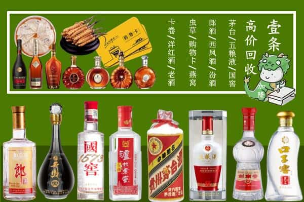 敖汉旗回收名酒哪家好